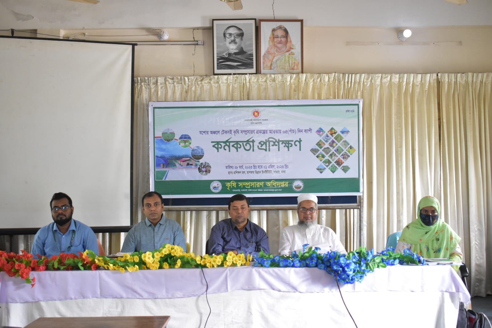যশোর অঞ্চলে টেকসই কৃষি সম্প্রসারণ প্রকল্পের ৫ দিনের কর্মকর্তা প্রশিক্ষণের সমাপনী