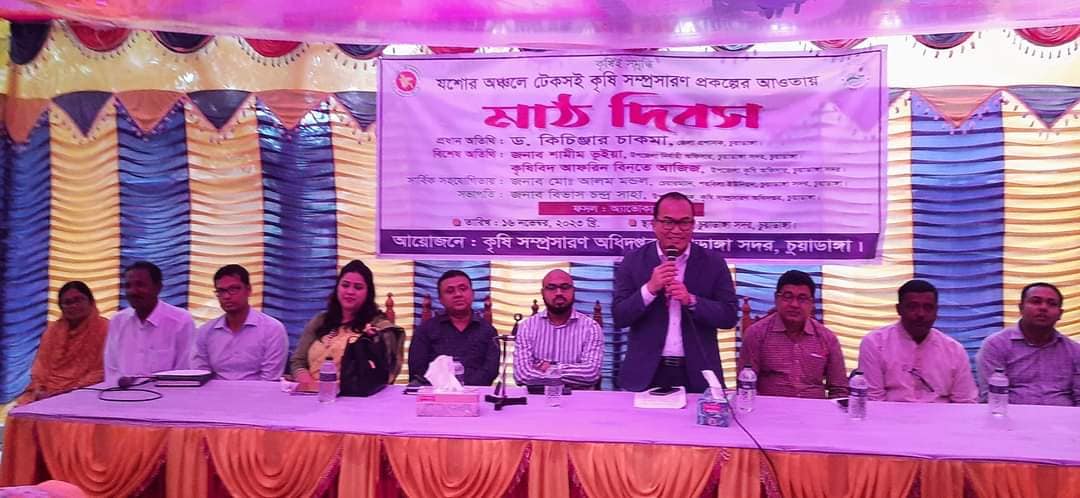 চুয়াডাঙ্গায় অ্যাভোকাডো’র উপরে মাঠ দিবস